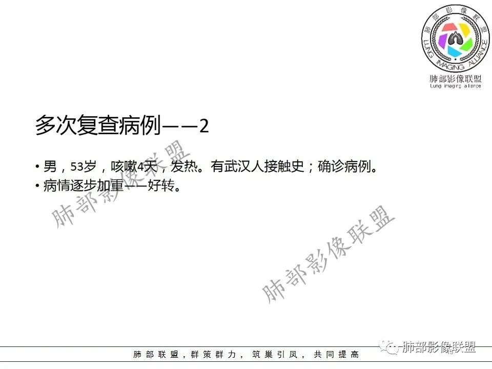 【PPT】关于180余例新冠肺炎(NCP)的影像分析与思考 【PPT】关于180余例新冠肺炎(NCP)的影像分析与思考