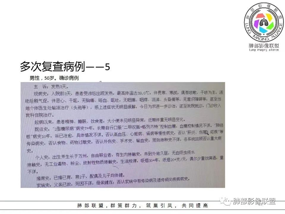 【PPT】关于180余例新冠肺炎(NCP)的影像分析与思考 【PPT】关于180余例新冠肺炎(NCP)的影像分析与思考