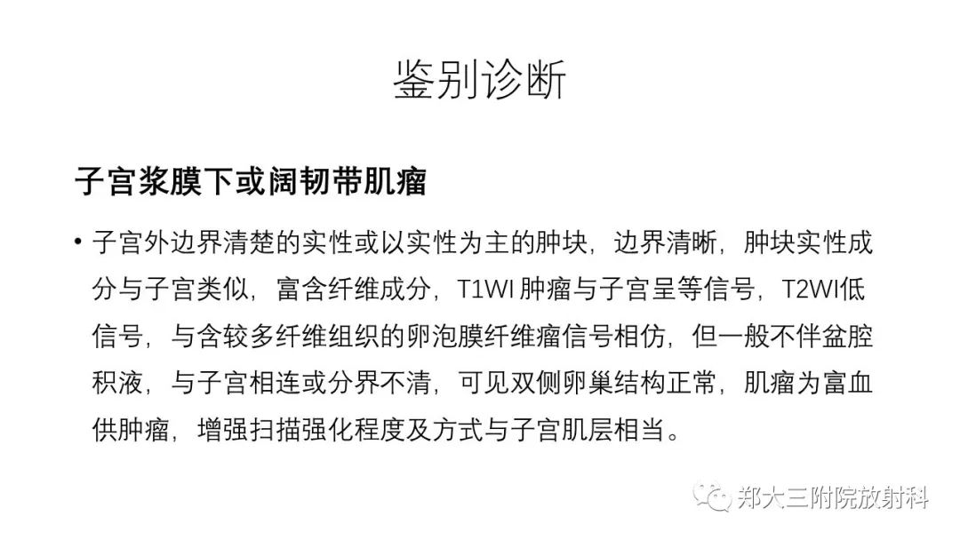 【病例】卵泡膜瘤1例CT影像