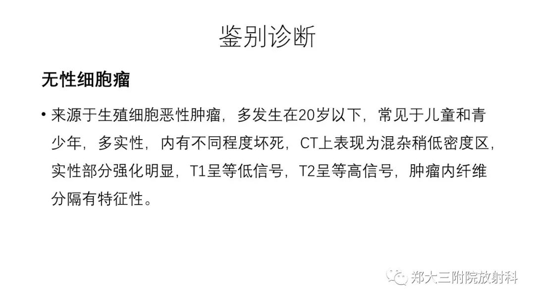 【病例】卵泡膜瘤1例CT影像