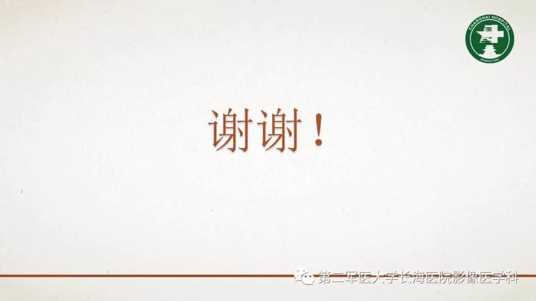 【PPT】腹膜相关结构的影像解剖