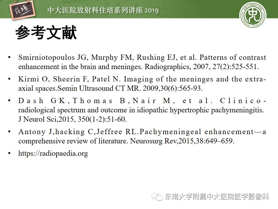 【PPT】脑膜异常强化及相关病变影像表现