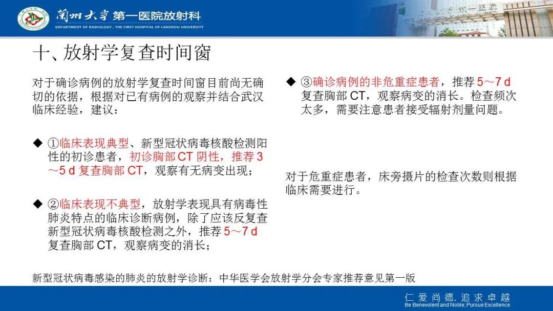 【PPT】新冠肺炎（COVID-19，SARS-CoV2）学习