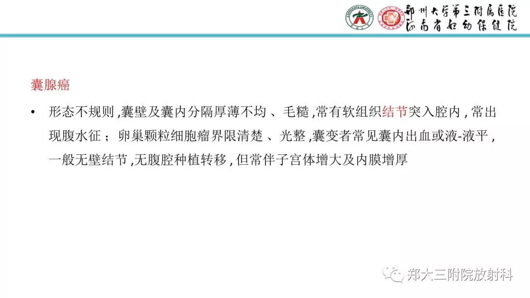 【病例】卵巢颗粒细胞瘤1例MR影像