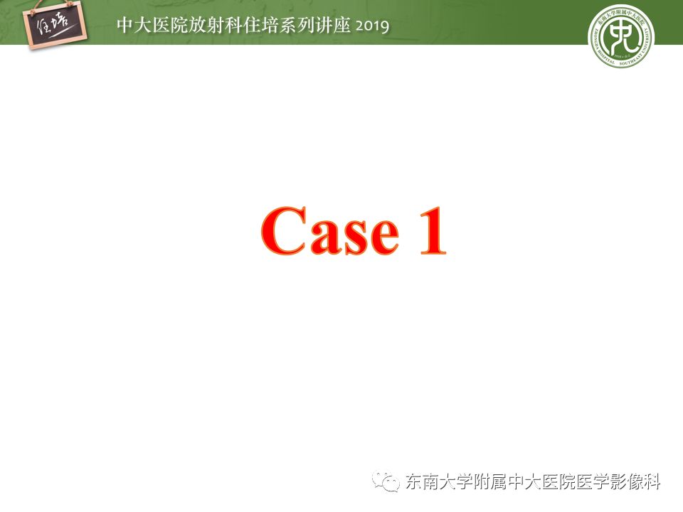 【PPT】“剑走偏锋”——胃肠道恶性肿瘤