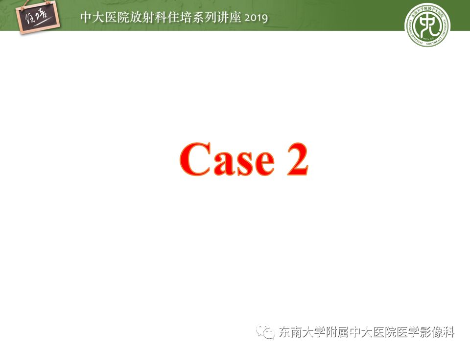 【PPT】“剑走偏锋”——胃肠道恶性肿瘤