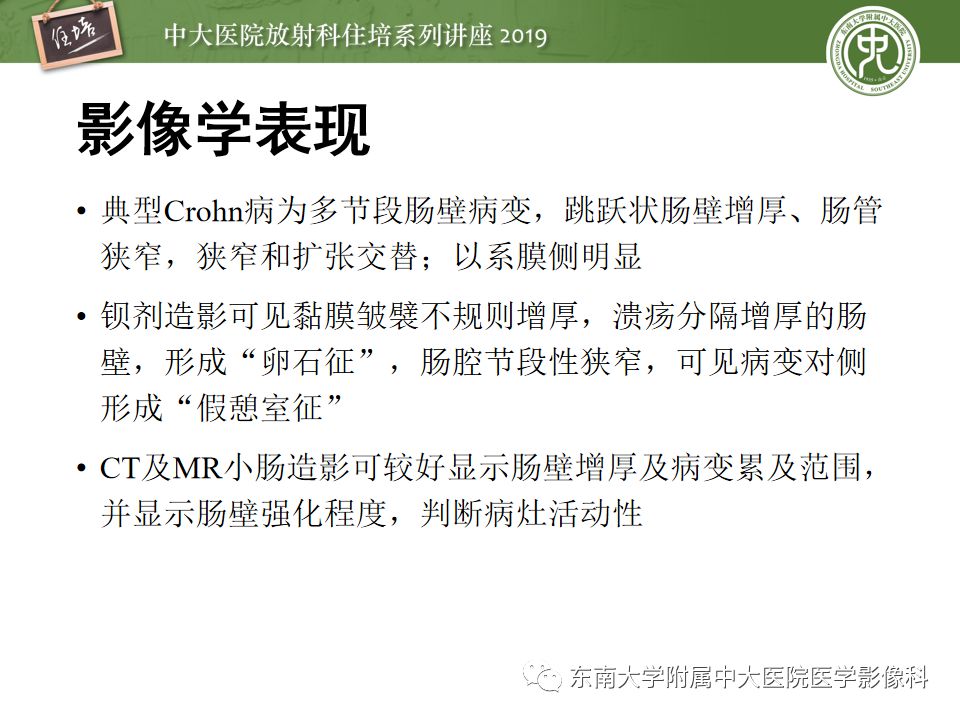 【PPT】“剑走偏锋”——胃肠道恶性肿瘤