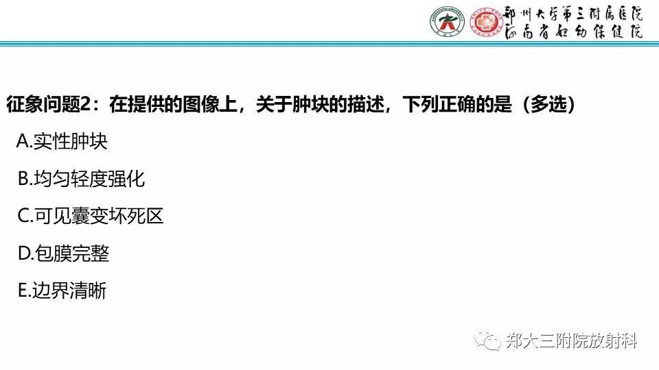 【病例】卵巢无性细胞瘤1例MR影像