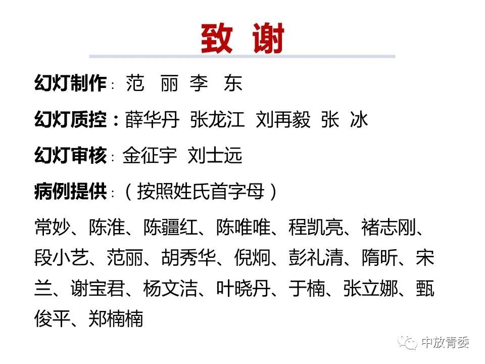 【PPT】COVID-19影像表现及研究进展