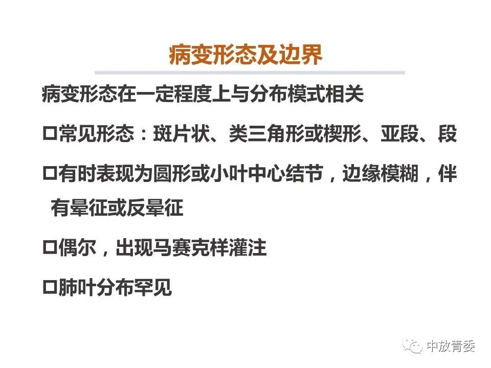 【PPT】COVID-19影像表现及研究进展