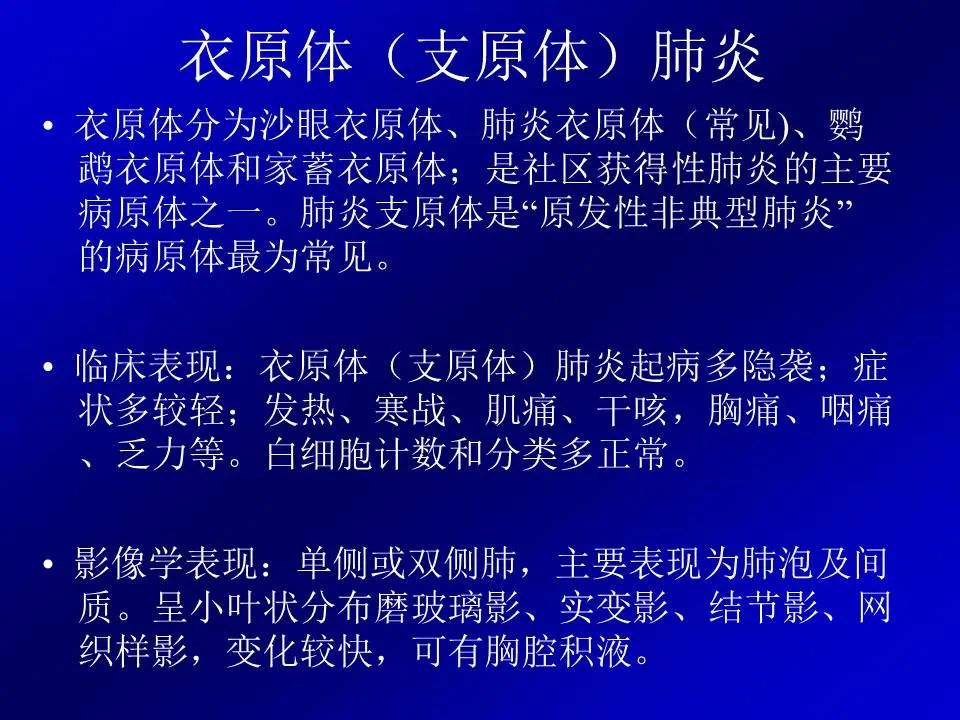 【PPT】新型冠状病毒肺炎影像学诊断及鉴别诊断