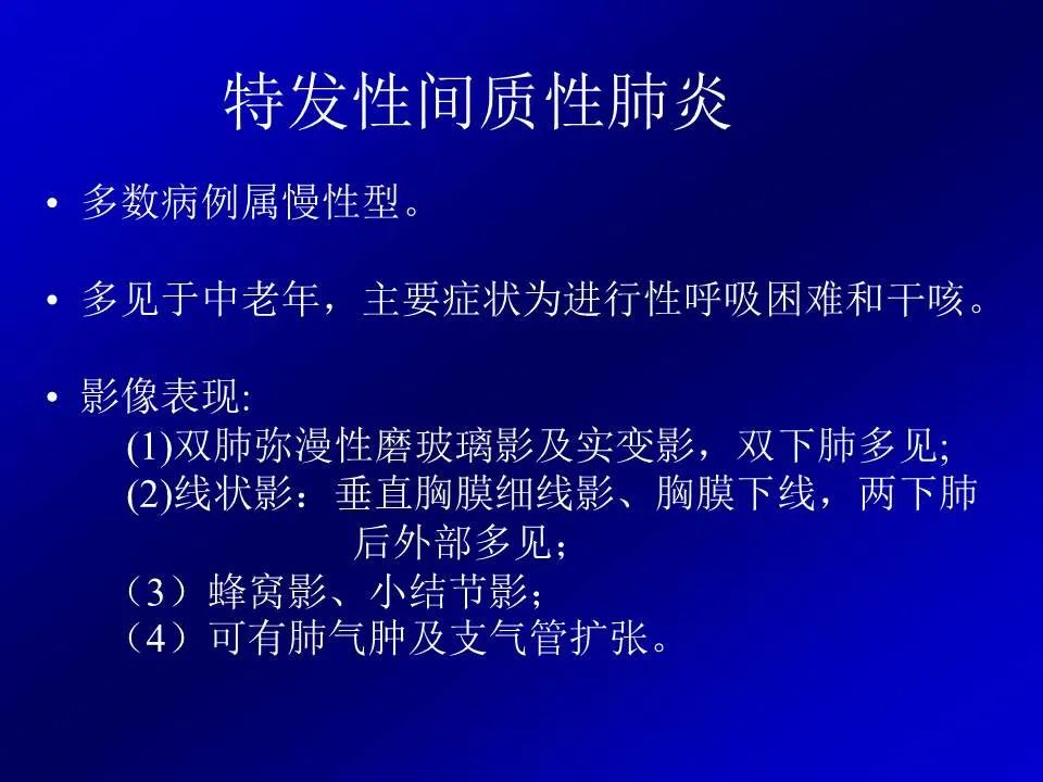 【PPT】新型冠状病毒肺炎影像学诊断及鉴别诊断
