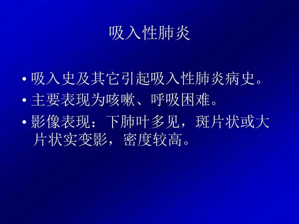 【PPT】新型冠状病毒肺炎影像学诊断及鉴别诊断