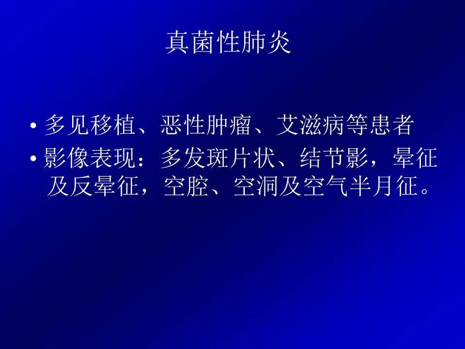 【PPT】新型冠状病毒肺炎影像学诊断及鉴别诊断