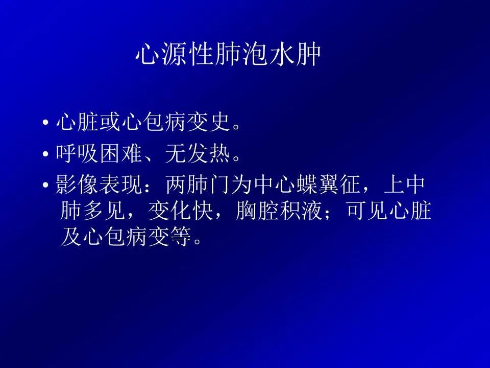【PPT】新型冠状病毒肺炎影像学诊断及鉴别诊断