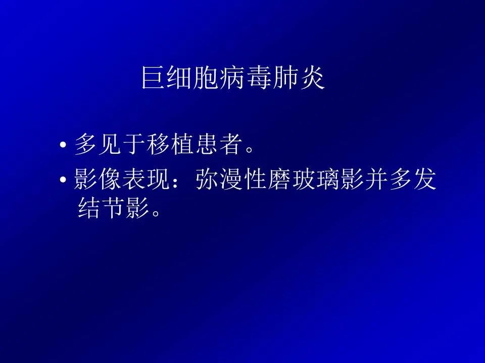 【PPT】新型冠状病毒肺炎影像学诊断及鉴别诊断