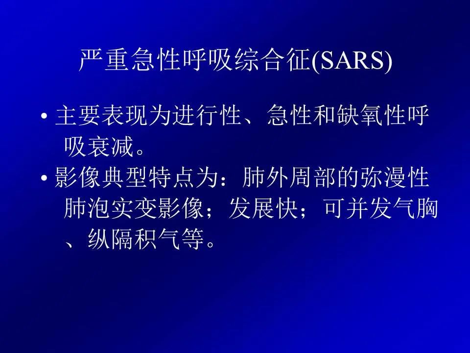 【PPT】新型冠状病毒肺炎影像学诊断及鉴别诊断