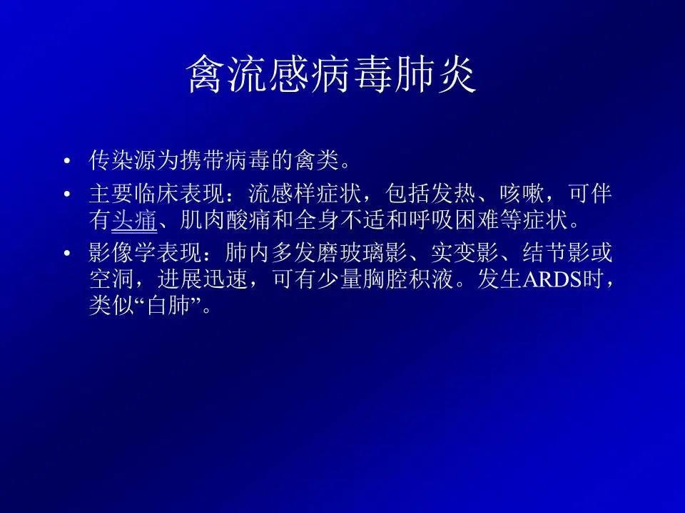 【PPT】新型冠状病毒肺炎影像学诊断及鉴别诊断