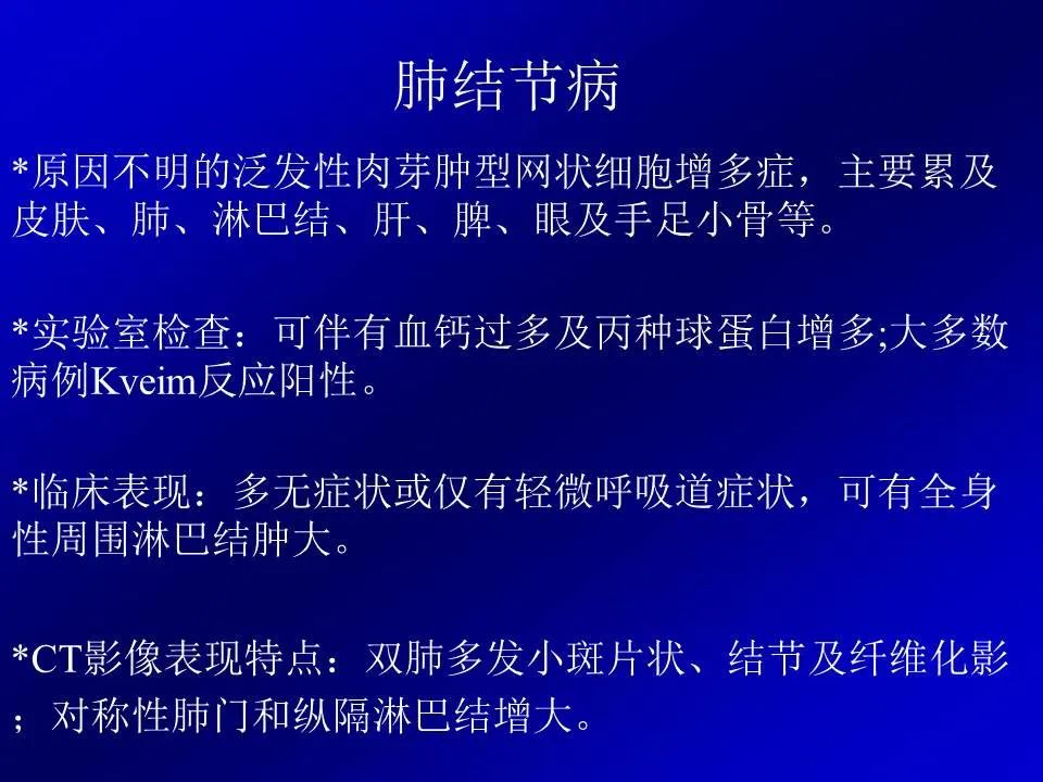 【PPT】新型冠状病毒肺炎影像学诊断及鉴别诊断