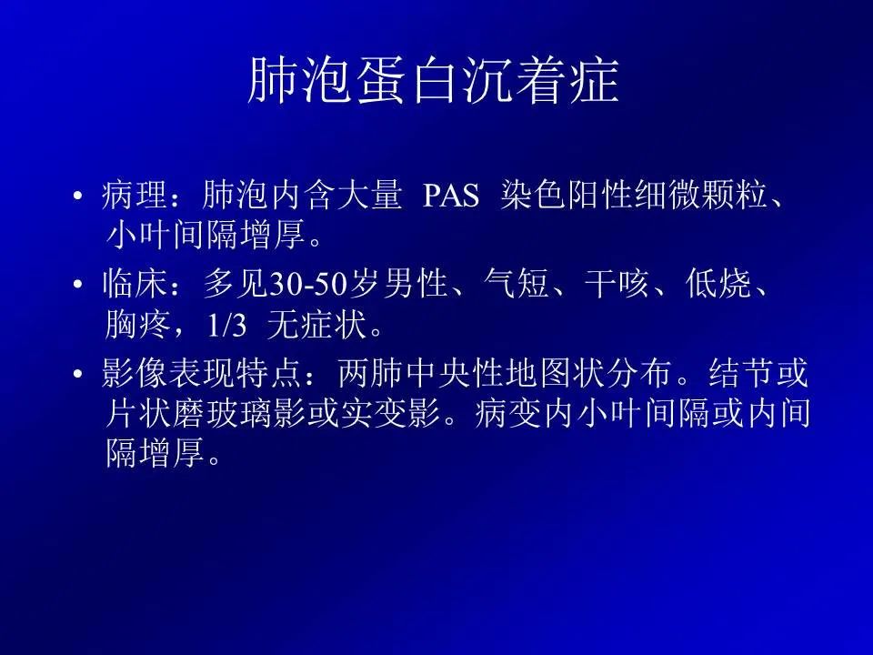 【PPT】新型冠状病毒肺炎影像学诊断及鉴别诊断
