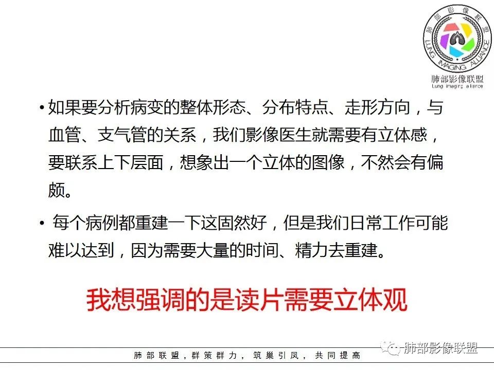 【PPT】如何快速掌握新冠肺炎(NCP)的影像识别? 【PPT】如何快速掌握新冠肺炎(NCP)的影像识别?