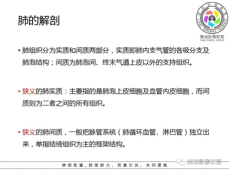 【PPT】如何快速掌握新冠肺炎(NCP)的影像识别? 【PPT】如何快速掌握新冠肺炎(NCP)的影像识别?