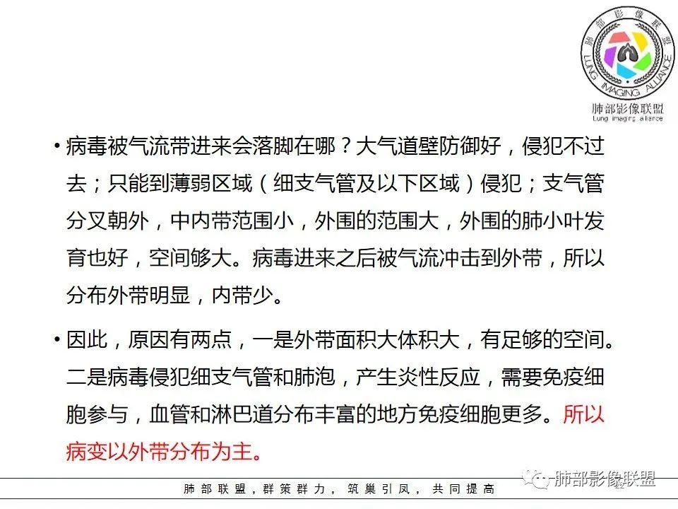 【PPT】如何快速掌握新冠肺炎(NCP)的影像识别? 【PPT】如何快速掌握新冠肺炎(NCP)的影像识别?
