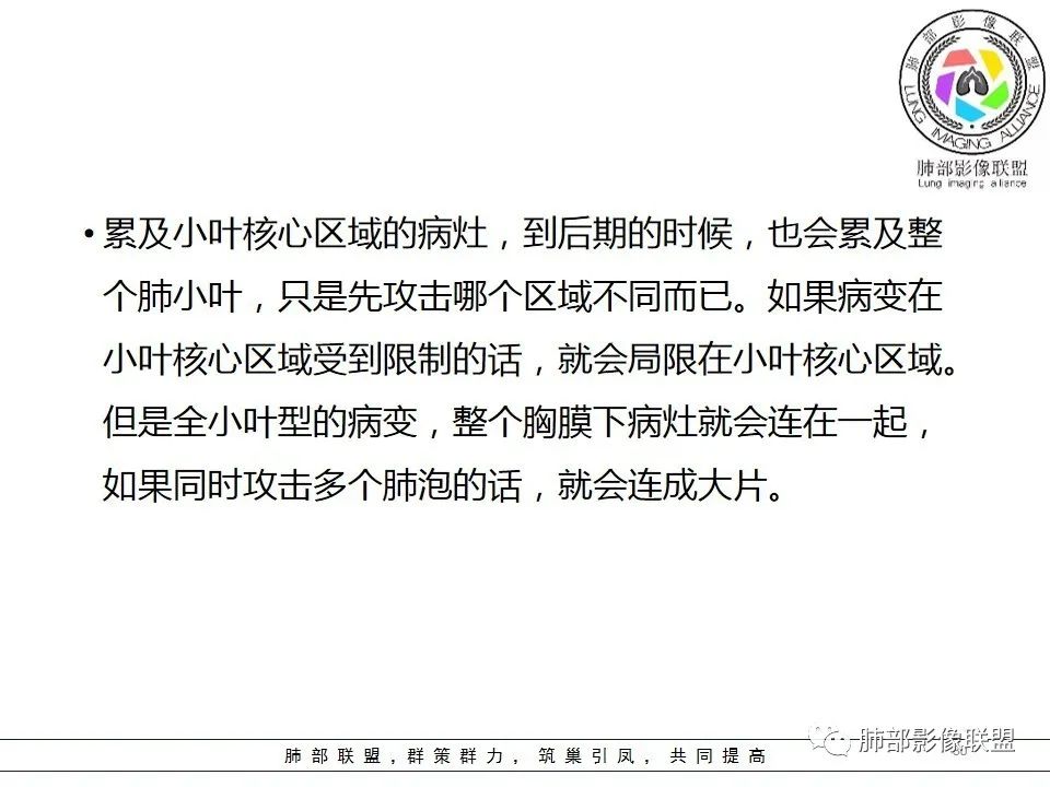 【PPT】如何快速掌握新冠肺炎(NCP)的影像识别? 【PPT】如何快速掌握新冠肺炎(NCP)的影像识别?