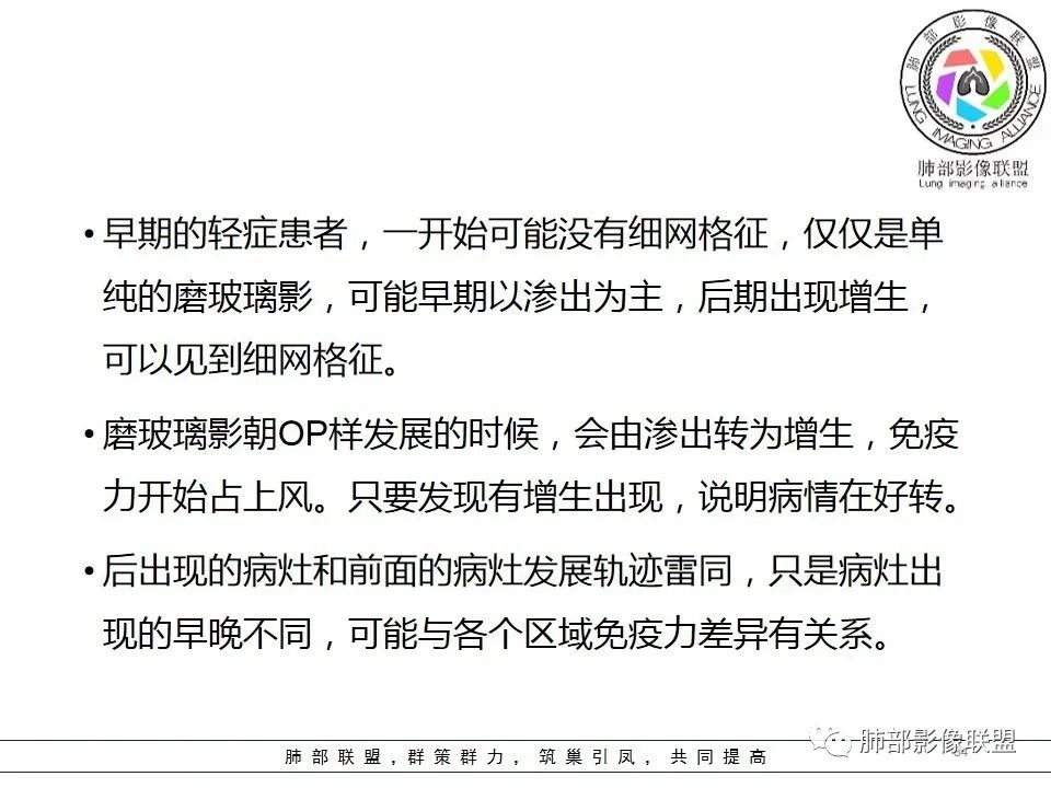 【PPT】如何快速掌握新冠肺炎(NCP)的影像识别? 【PPT】如何快速掌握新冠肺炎(NCP)的影像识别?