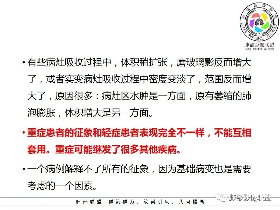 【PPT】如何快速掌握新冠肺炎(NCP)的影像识别? 【PPT】如何快速掌握新冠肺炎(NCP)的影像识别?
