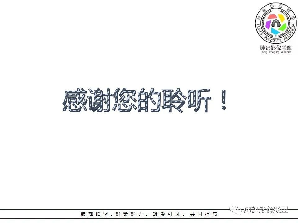 【PPT】如何快速掌握新冠肺炎(NCP)的影像识别? 【PPT】如何快速掌握新冠肺炎(NCP)的影像识别?