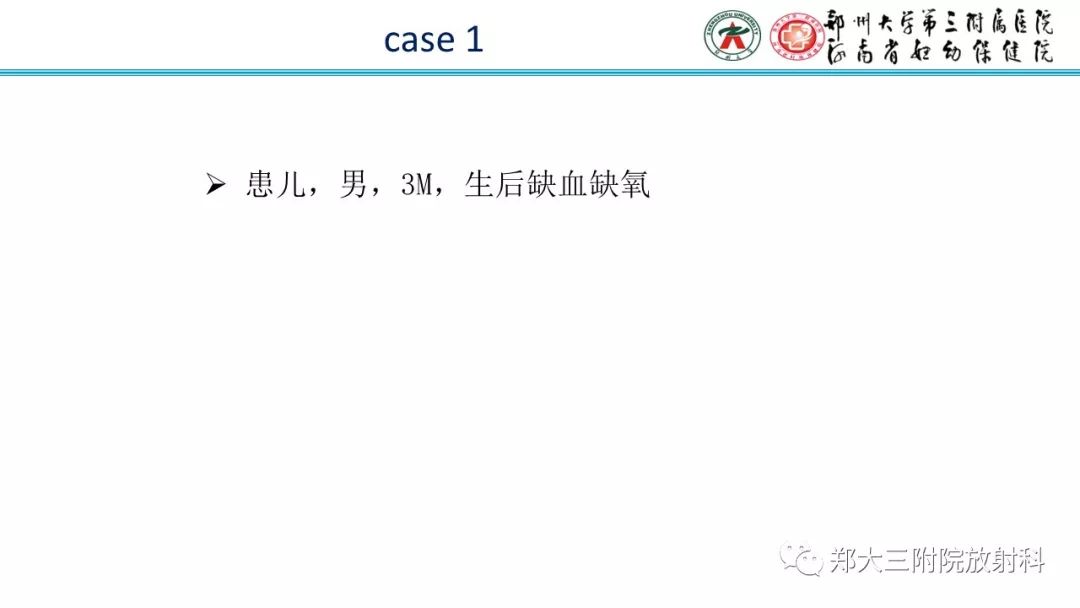 【PPT】婴儿型肝脏血管内皮瘤的影像