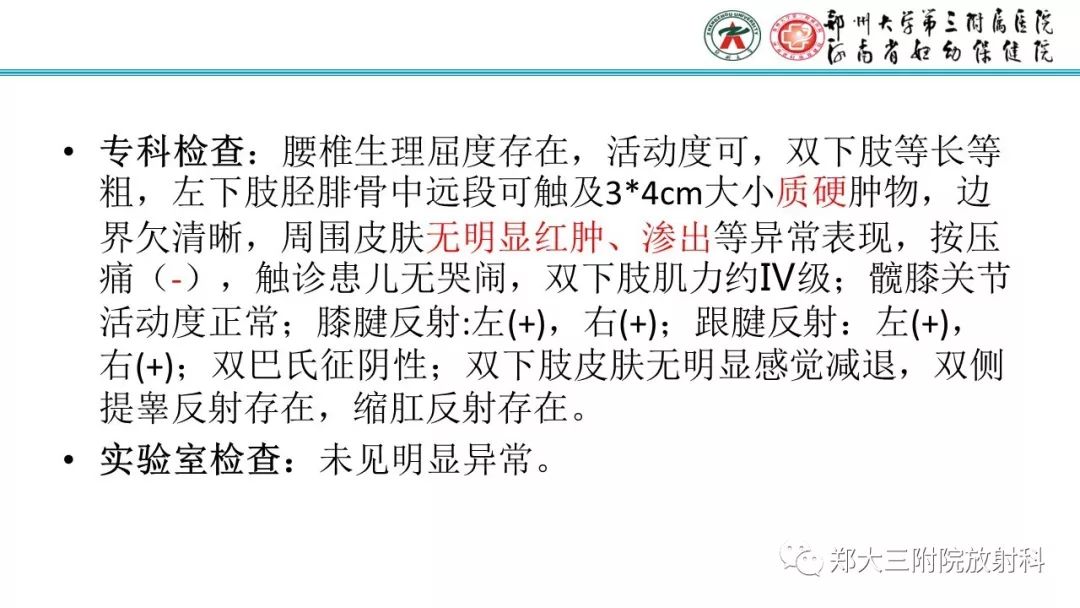 【病例】儿童胫腓骨骨纤维结构不良1例X线CT及MR影像