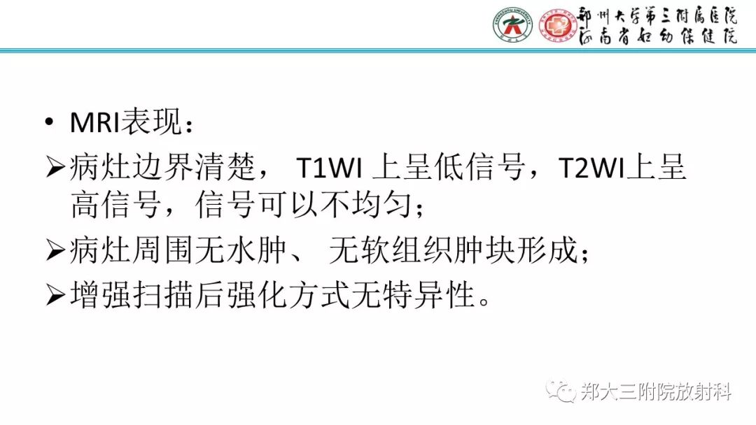 【病例】儿童胫腓骨骨纤维结构不良1例X线CT及MR影像