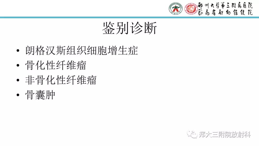 【病例】儿童胫腓骨骨纤维结构不良1例X线CT及MR影像