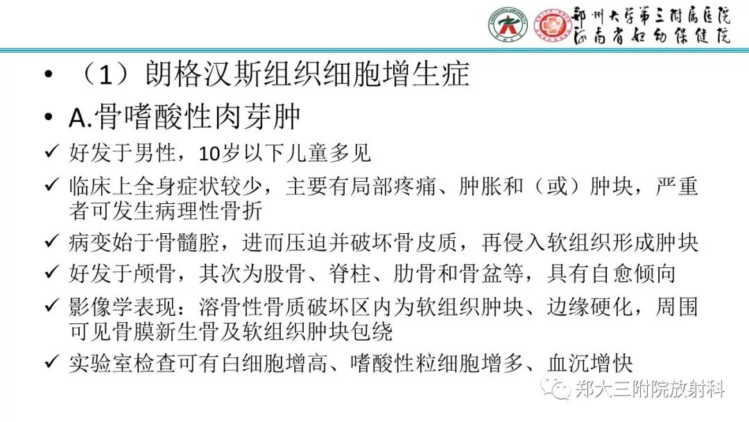 【病例】儿童胫腓骨骨纤维结构不良1例X线CT及MR影像