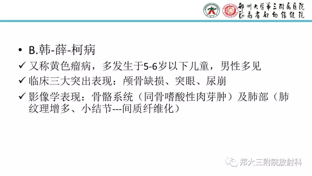 【病例】儿童胫腓骨骨纤维结构不良1例X线CT及MR影像