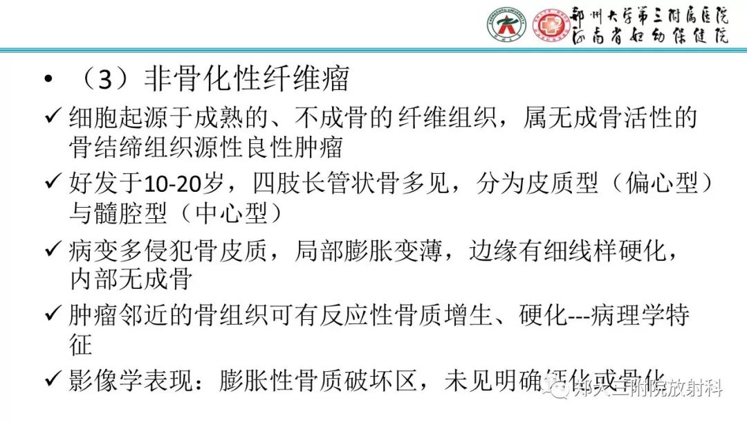 【病例】儿童胫腓骨骨纤维结构不良1例X线CT及MR影像