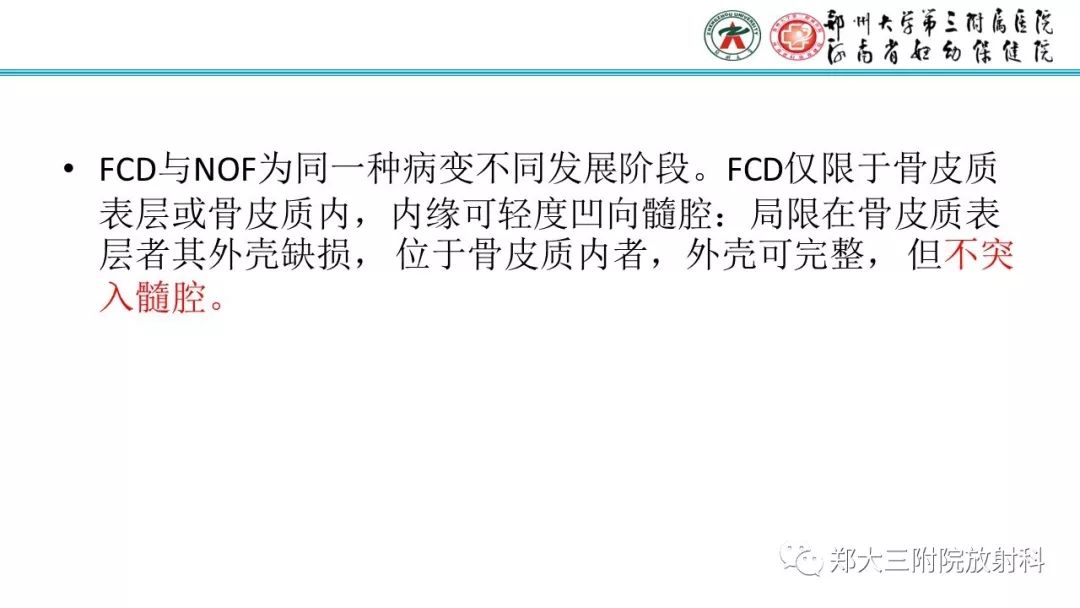 【病例】儿童胫腓骨骨纤维结构不良1例X线CT及MR影像