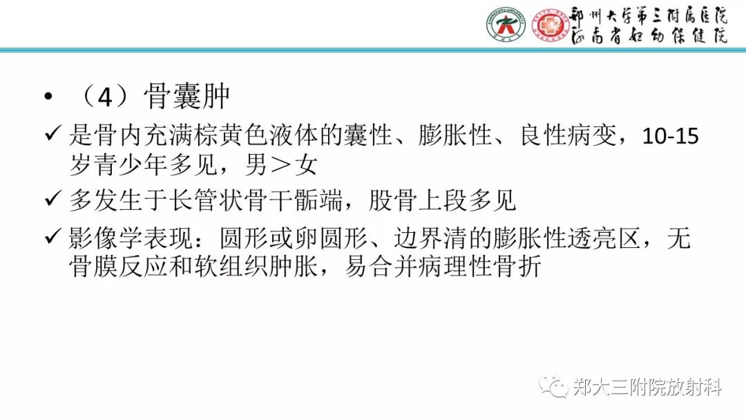 【病例】儿童胫腓骨骨纤维结构不良1例X线CT及MR影像