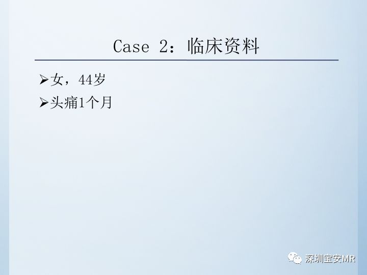 【病例】颈动脉海绵窦瘘3例CT及MR影像