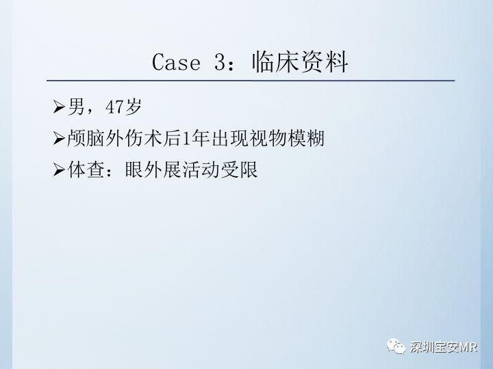 【病例】颈动脉海绵窦瘘3例CT及MR影像