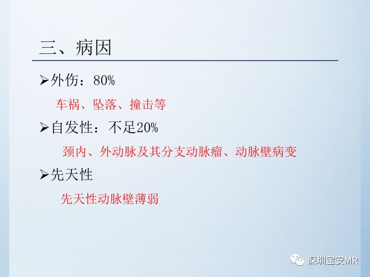 【病例】颈动脉海绵窦瘘3例CT及MR影像