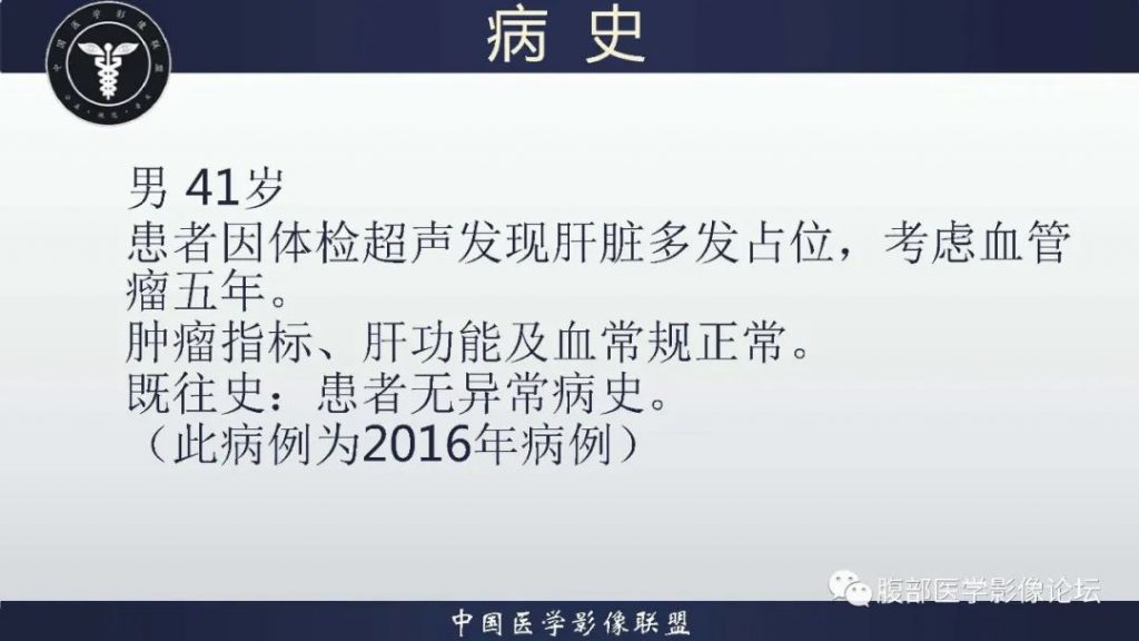 【病例】肝脏