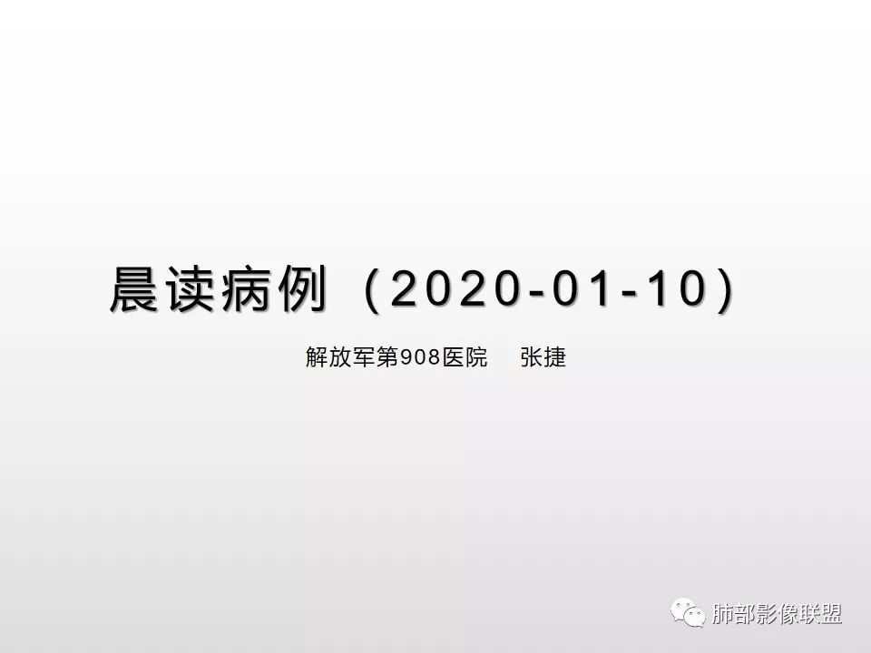 【病例】隐球菌1例CT影像讨论 【病例】隐球菌1例CT影像讨论