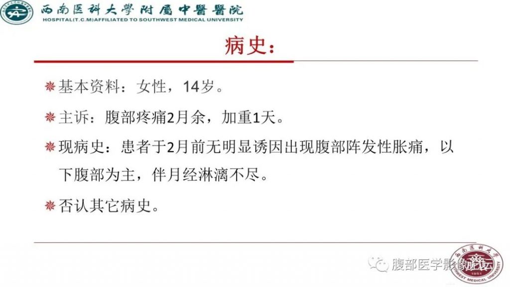 【病例】髂窝淋巴结炎性假瘤1例CT及MR影像诊断