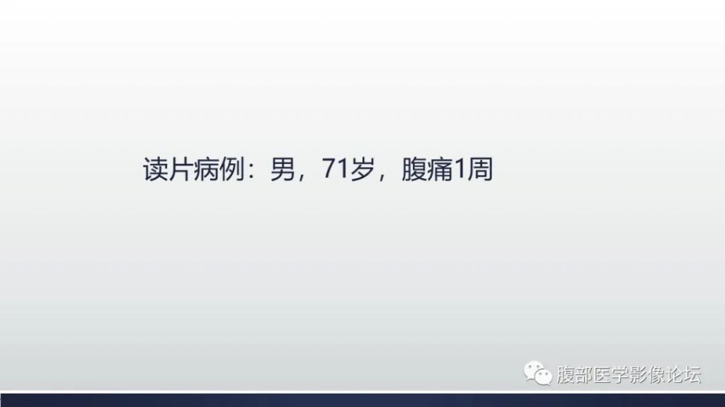 【病例】腹内疝1例CT影像诊断