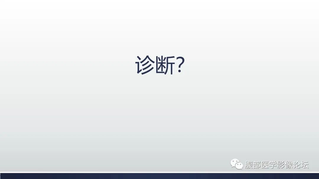 【病例】腹内疝1例CT影像诊断 【病例】腹内疝1例CT影像诊断