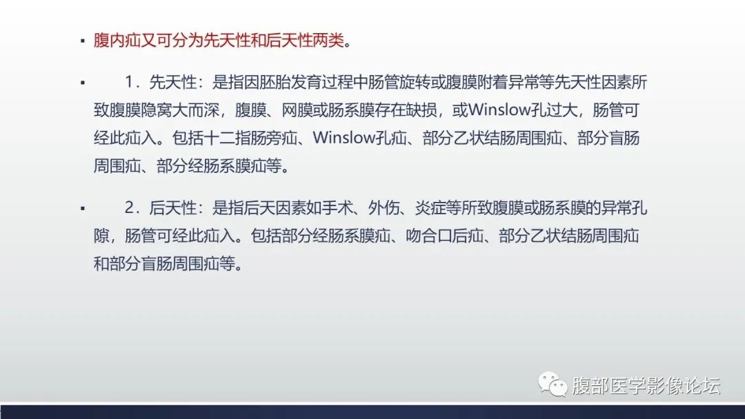 【病例】腹内疝1例CT影像诊断 【病例】腹内疝1例CT影像诊断