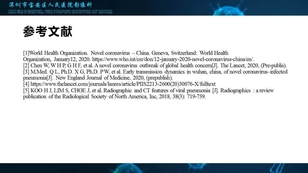 【PPT】输入性新型冠状病毒肺炎早期CT表现